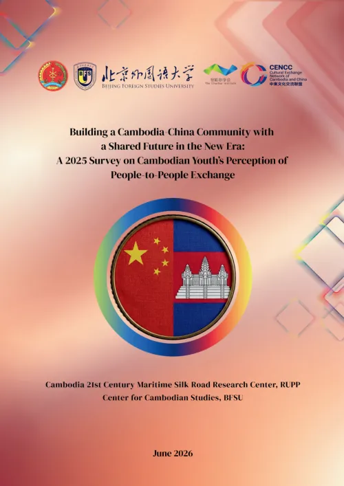 柬埔寨最新民调：中国是柬青年首选海外留学和旅游目的地