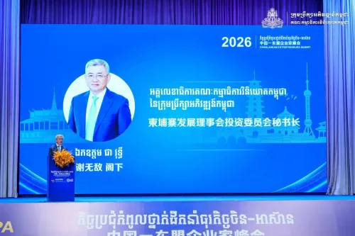 2026年中国—东盟企业家峰会在金边开幕 柬埔寨鼓励将对话转化为实际投资