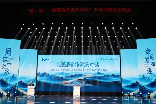 “遇·鉴——澜湄合作源头对话”活动开幕，中国—东盟中心秘书长张利忠出席开幕式