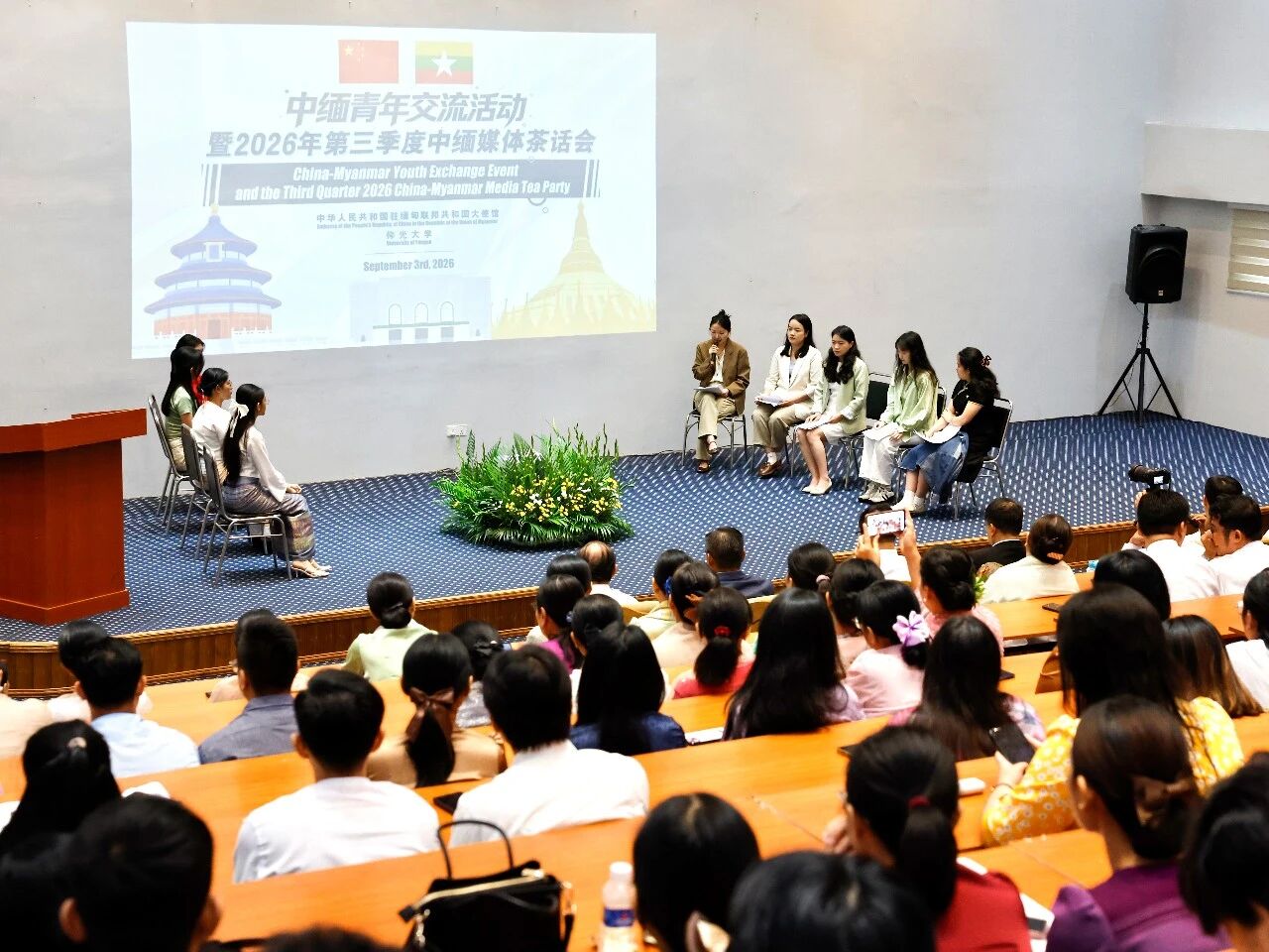 中国驻缅甸使馆和仰光大学联合举办中缅青年交流活动暨2026年第三季度中缅媒体茶话会