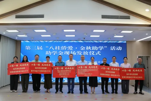 侨爱润童心 助学暖金秋｜柬埔寨广西侨商联合总会李江峰执行会长出席第三届"八桂侨爱·金秋助学"公益活动