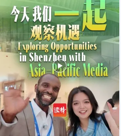 在广东，看见中国机遇