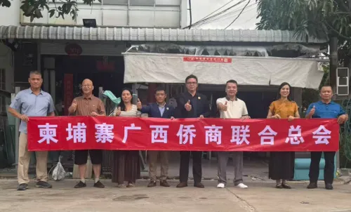 走访调研促交流 资源联动谋发展｜柬埔寨广西侨商联合总会走访柬埔寨广越门窗有限公司