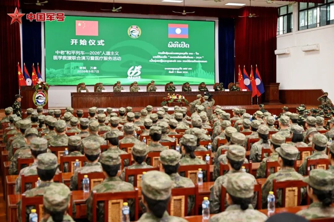 中老“和平列车-2026”人道主义医学救援联合演习在老挝万象开幕