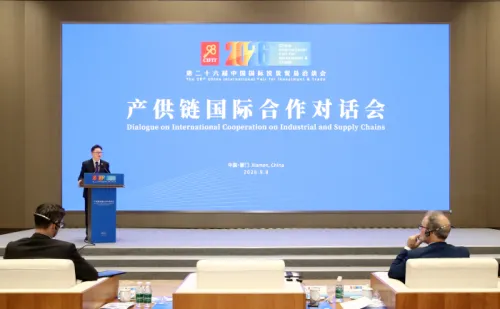 第26届投洽会产供链国际合作对话会厦门举办 中方倡议构建全球产供链伙伴关系网络