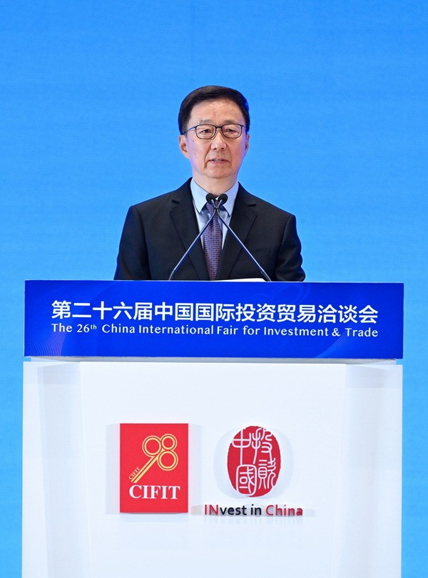 第二十六届中国国际投资贸易洽谈会厦门开幕 中国国家副主席韩正出席致辞