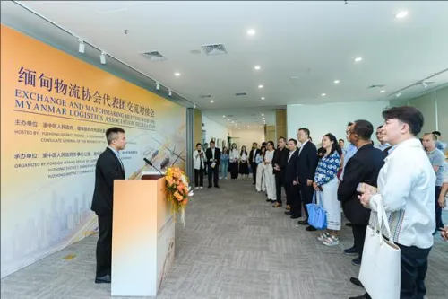 缅甸物流协会代表团交流对接会在重庆举行