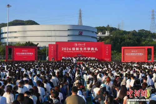 中国华侨大学开学 迎逾万名海内外新生