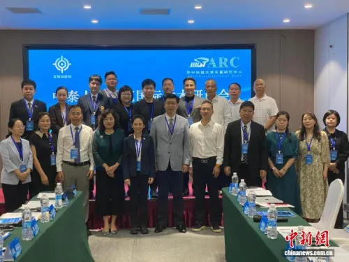 “中泰人文交流国际学术研讨会”举行