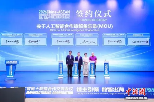 中国算力基础设施与人工智能服务能力加快走向东盟
