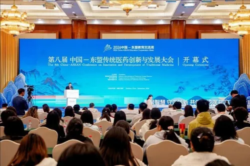 第八届中国—东盟传统医药创新与发展大会在贵阳举办