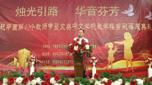 中国驻清迈总领馆与泰北华人村师生共庆中国教师节