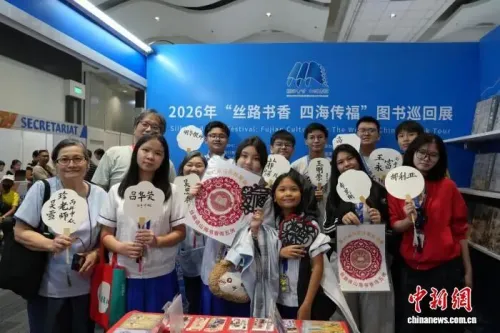 “丝路书香·四海传福”图书巡回展亮相菲律宾马尼拉国际书展