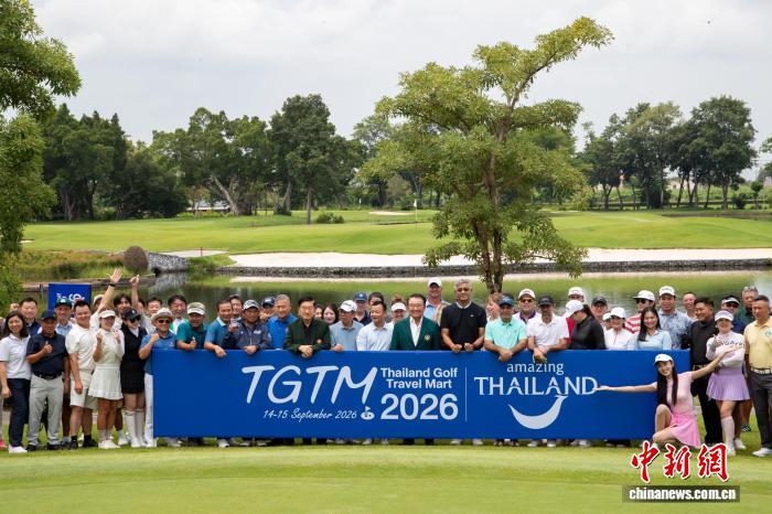 2026年泰国高尔夫旅游交易会在曼谷举行