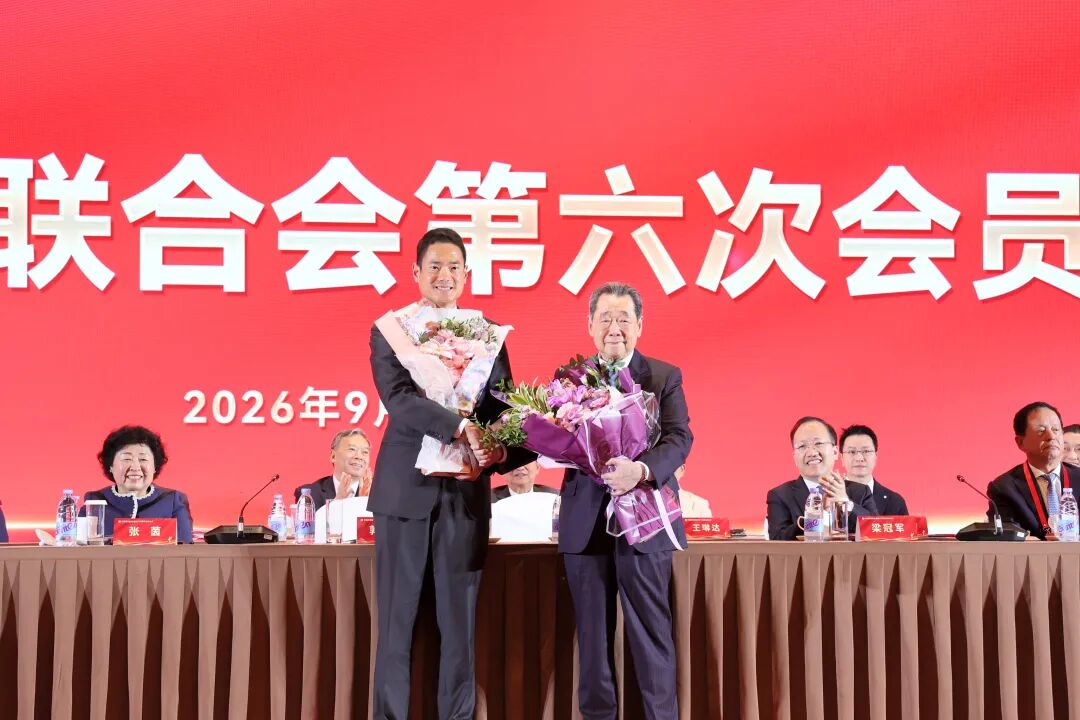 谢国民卸任中国侨商联合会会长,郭孔华当选新任会长
