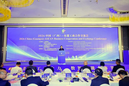 2026中国（广西）—东盟工商合作交流会在南宁举办