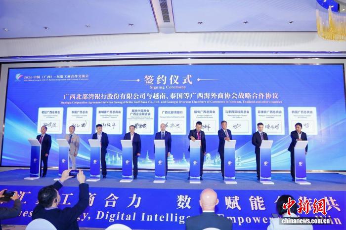 2026中国(广西)—东盟工商合作交流会举办 签约一批项目