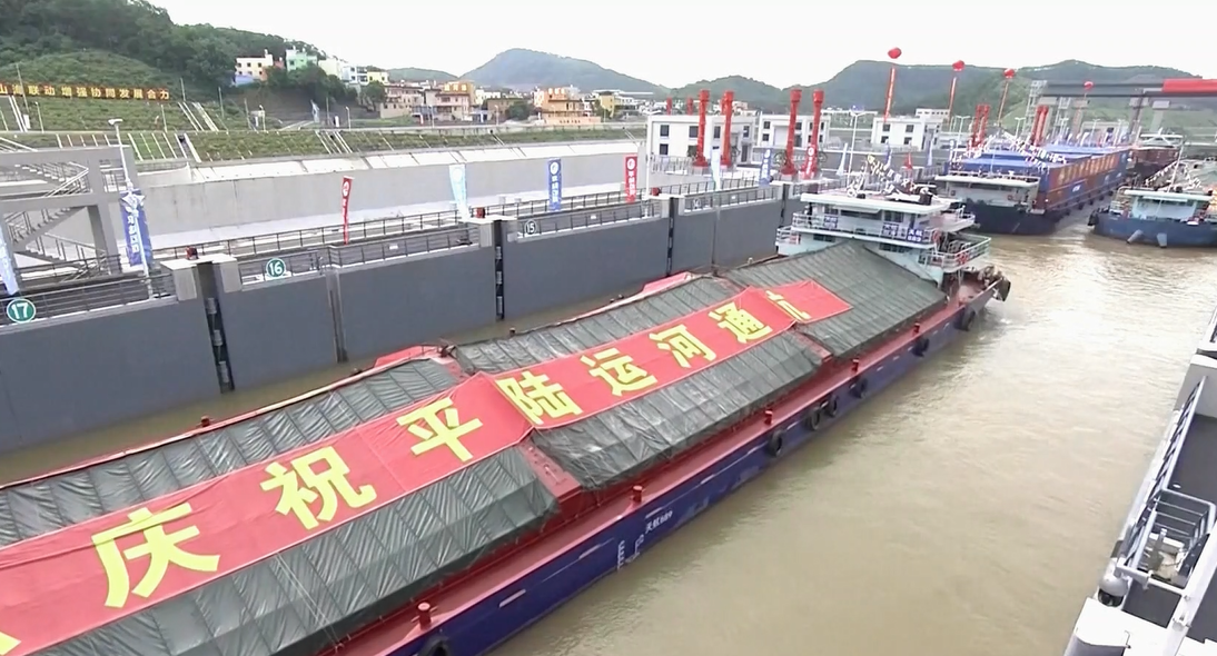 【视频】中国西部陆海新通道骨干工程平陆运河正式建成通航