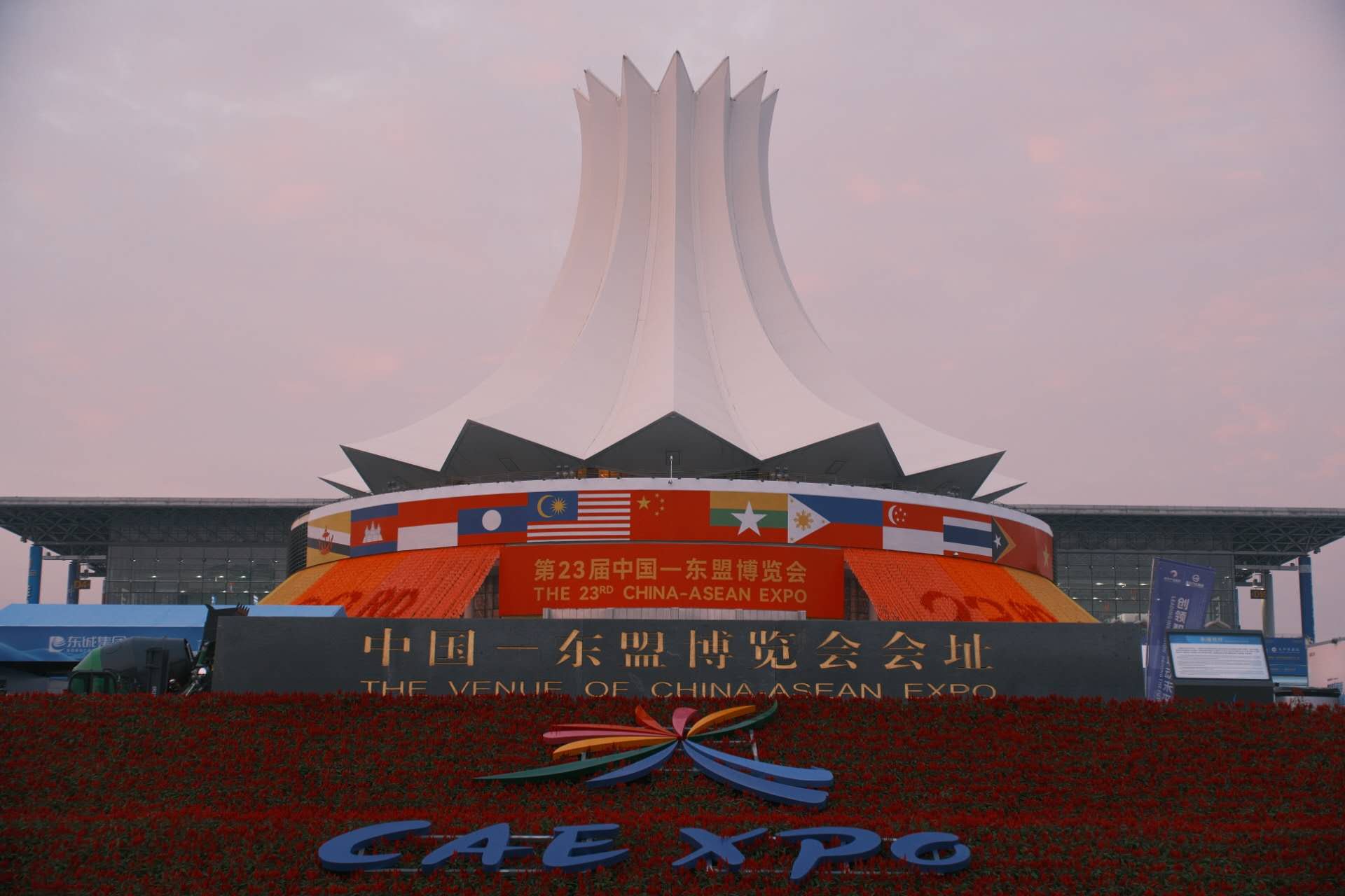 第23届中国—东盟博览会开幕 新成员东帝汶首秀