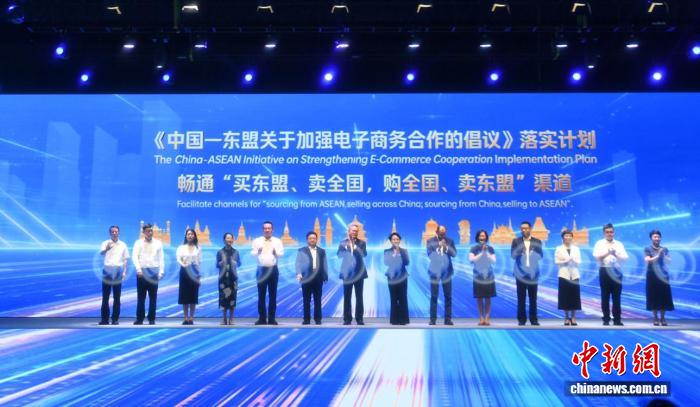中国—东盟推动电商合作从框架共识转向实操落地