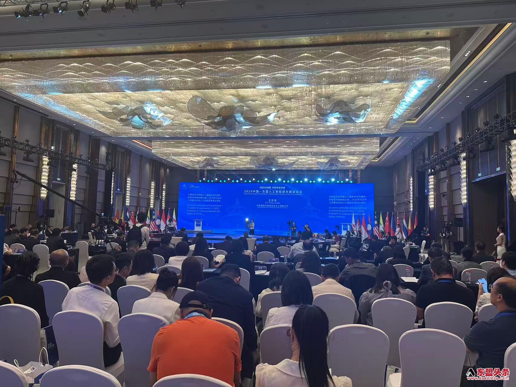 2026中国—东盟人工智能部长圆桌会议在南宁举行