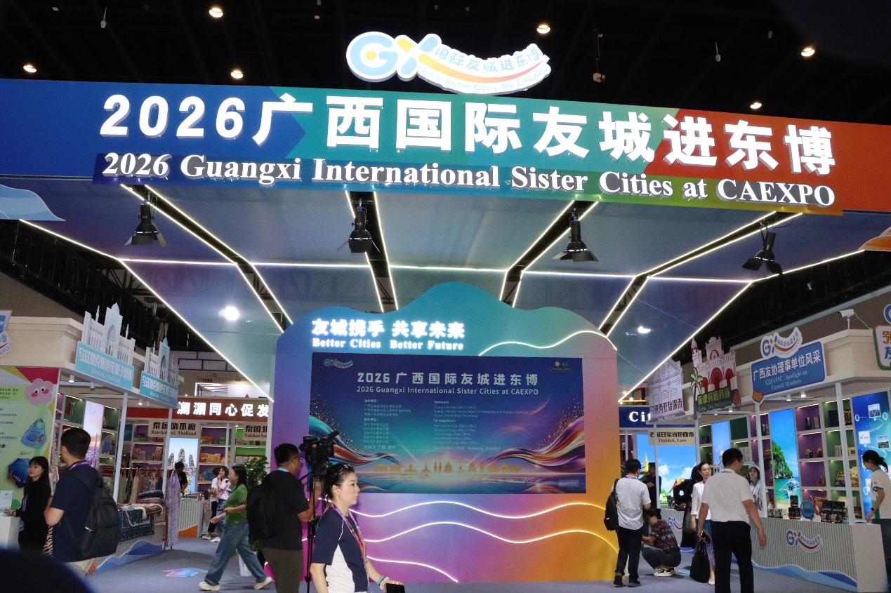 广西国际友城亮相第23届东博会 澜湄合作专区成新亮点