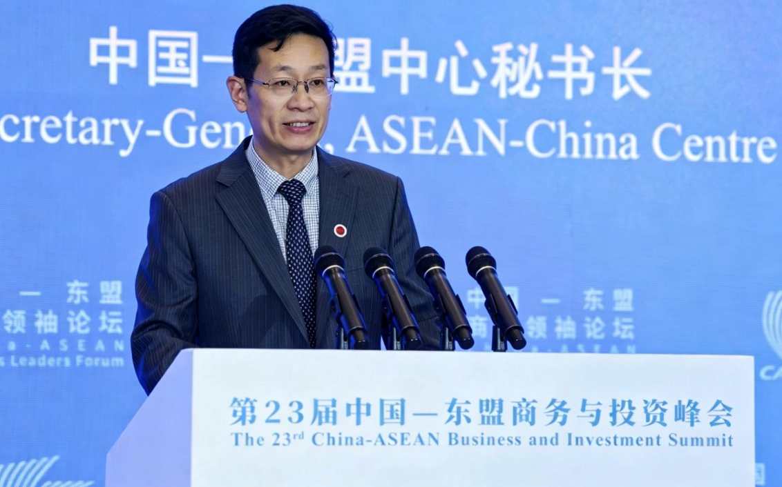 中国—东盟中心秘书长张利忠出席第23届中国—东盟博览会暨中国—东盟商务与投资峰会