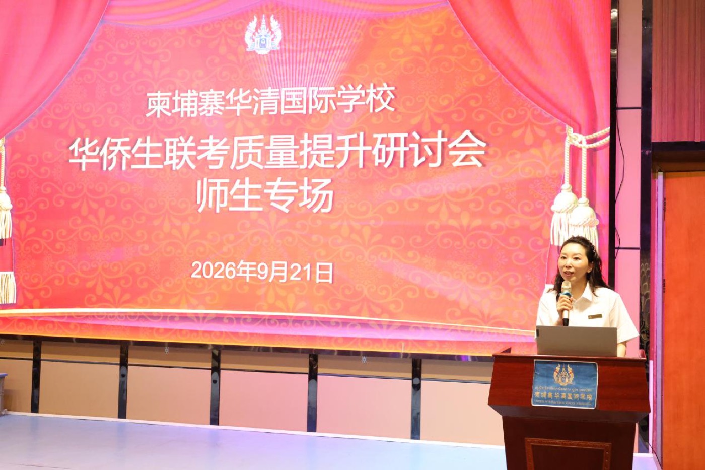 教师发言