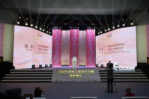 2026金桂工业设计大赛颁奖典礼在广西南宁举行
