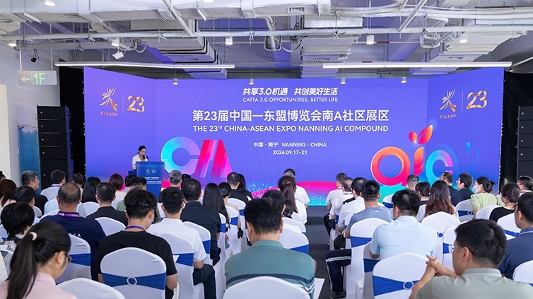 第23届中国—东盟博览会“AI+住建”创新成果路演活动在南宁举办