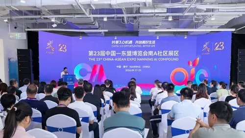 第23届中国—东盟博览会“AI+住建”创新成果路演活动在南宁举办