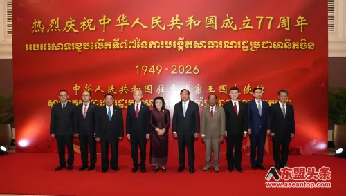 中国驻柬埔寨使馆举行国庆招待会 庆祝中华人民共和国成立77周年