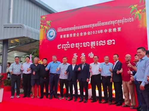 柬埔寨投资企业协会举办中秋团结晚宴 政企共话投资发展新机遇