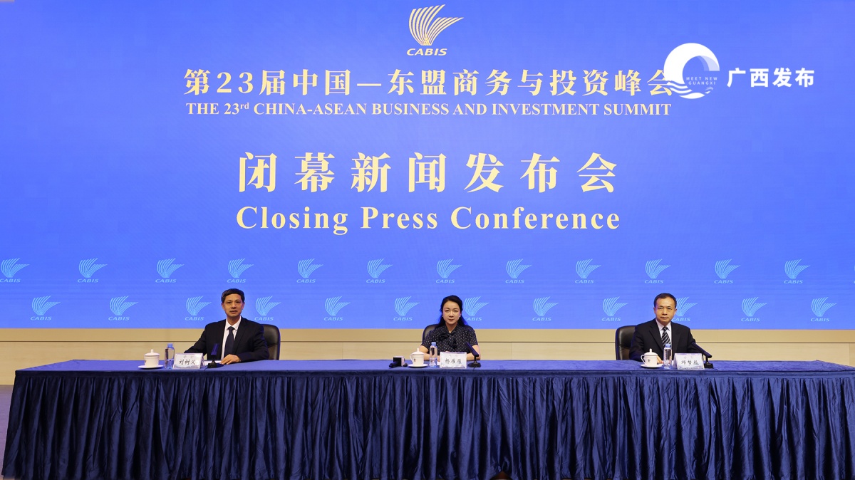 共享3.0机遇 深化陆海合作 第23届中国—东盟商务与投资峰会圆满收官