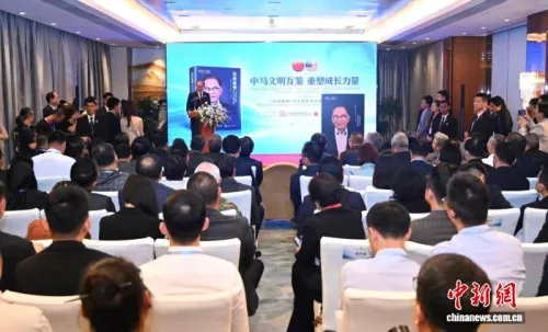 马来西亚总理安瓦尔自传《自我重塑》中文版在杭州发布