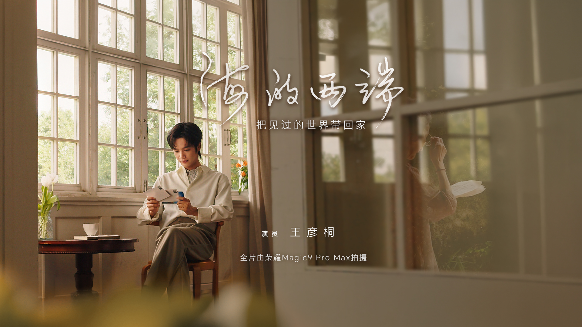 《海的两端》写给每一个离家的人