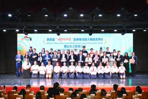 第四届“我想去中国”短视频大赛颁奖典礼暨山东文旅推介会在曼谷举行