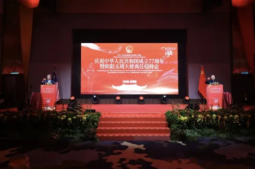 中国驻马来西亚使馆举行庆祝中华人民共和国成立77周年暨欧阳玉靖大使离任招待会