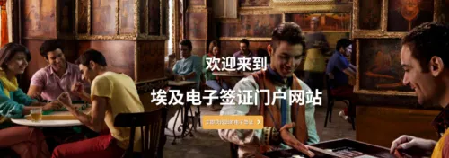 埃及｜电子签在线教程，Beautiful Khmer 助你丝滑出签！