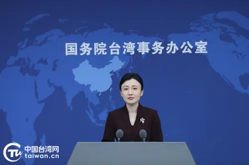 中国国台办：民进党当局妄图挑战联合国权威和战后国际秩序，不会得逞