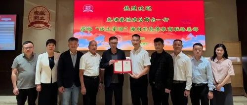 柬埔寨福建总商会回泉交流并正式入驻“故土家园”