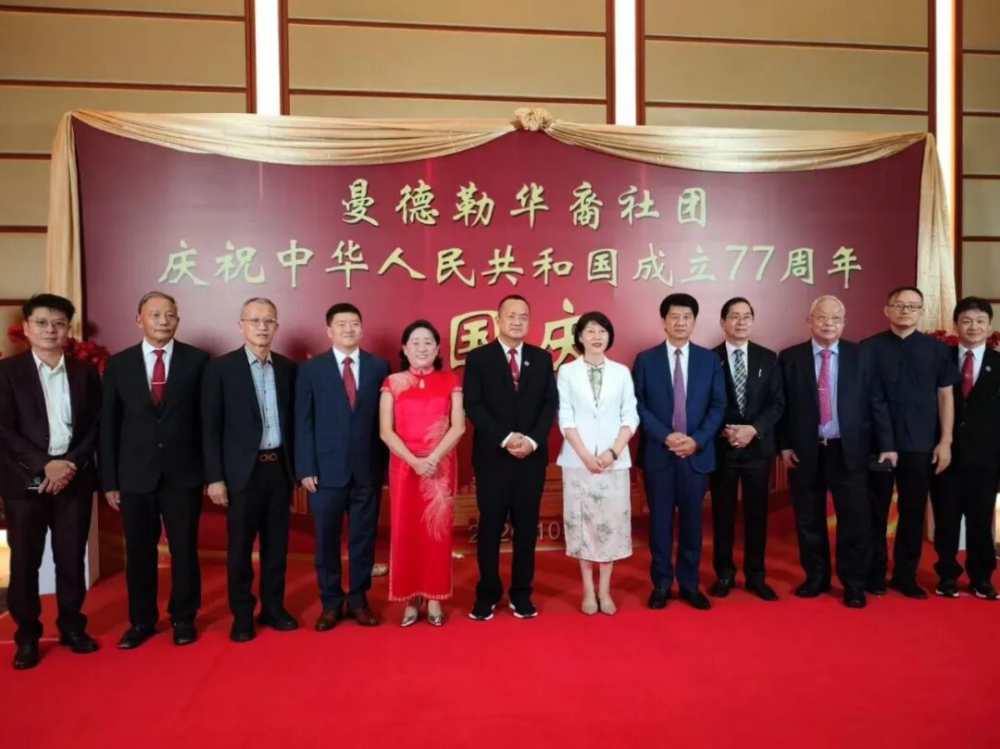 缅甸曼德勒六大华裔社团共同举办庆祝中华人民共和国成立77周年招待会