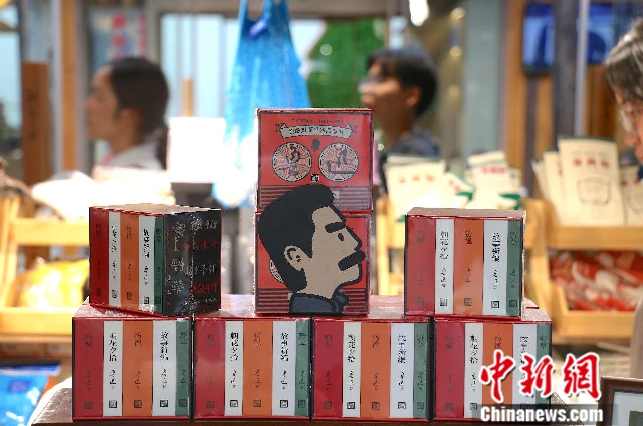 东西问｜王润华：东南亚人为何也爱读鲁迅？