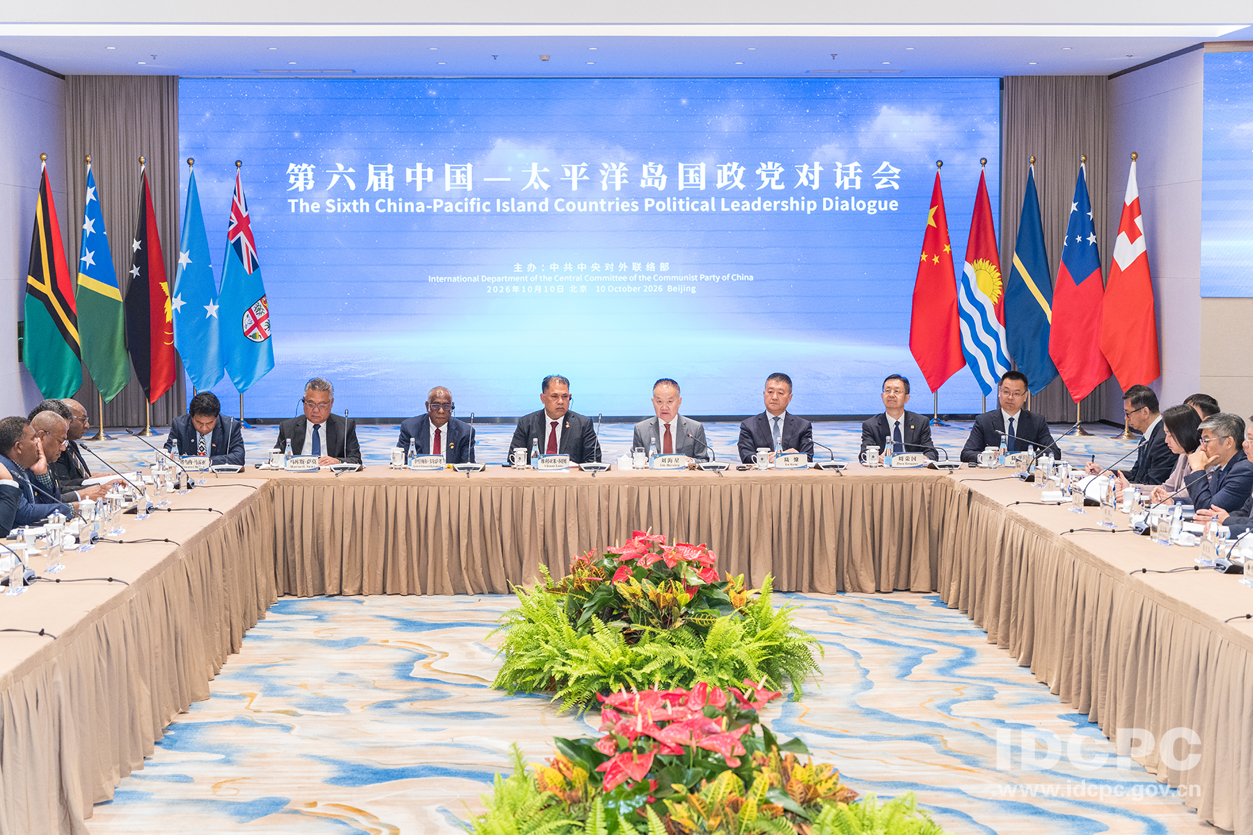 第六届中国—太平洋岛国政党对话会在北京举行 携手谱写构建中国—太平洋岛国命运共同体新篇章