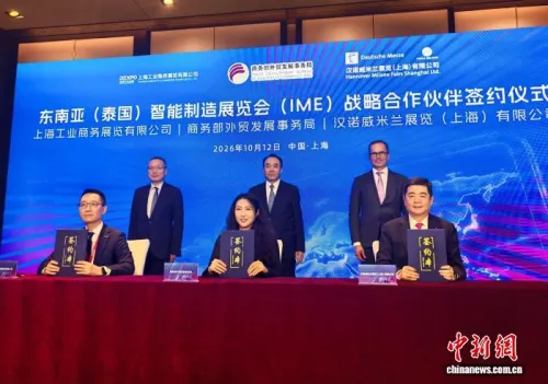 中国商务部外贸发展事务局与两家中外展览公司签约 携手助力中企高质量“出海”