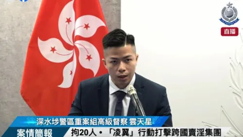 从泰国招揽女子从事卖淫活动，香港警方通报跨国卖淫案