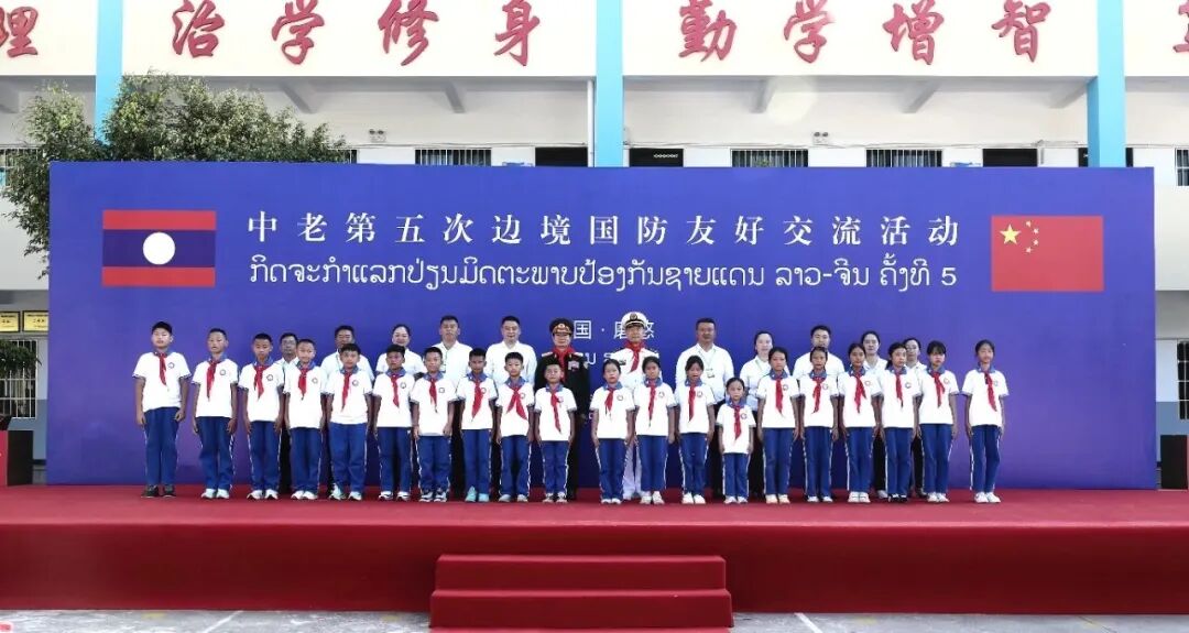 中老第五次边境国防友好交流活动在云南举行