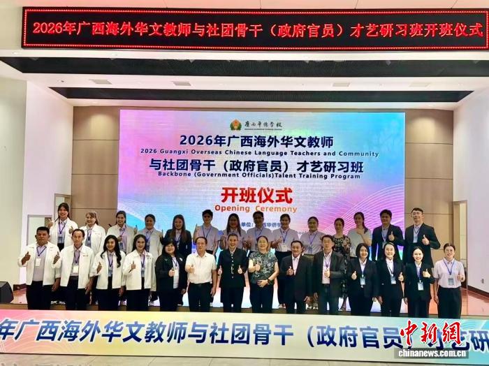 泰国24名华文教师及政府官员赴广西研习中华才艺