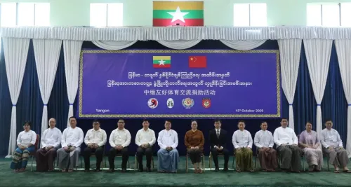中缅友好体育交流捐助活动在缅甸仰光体育运动学院举行