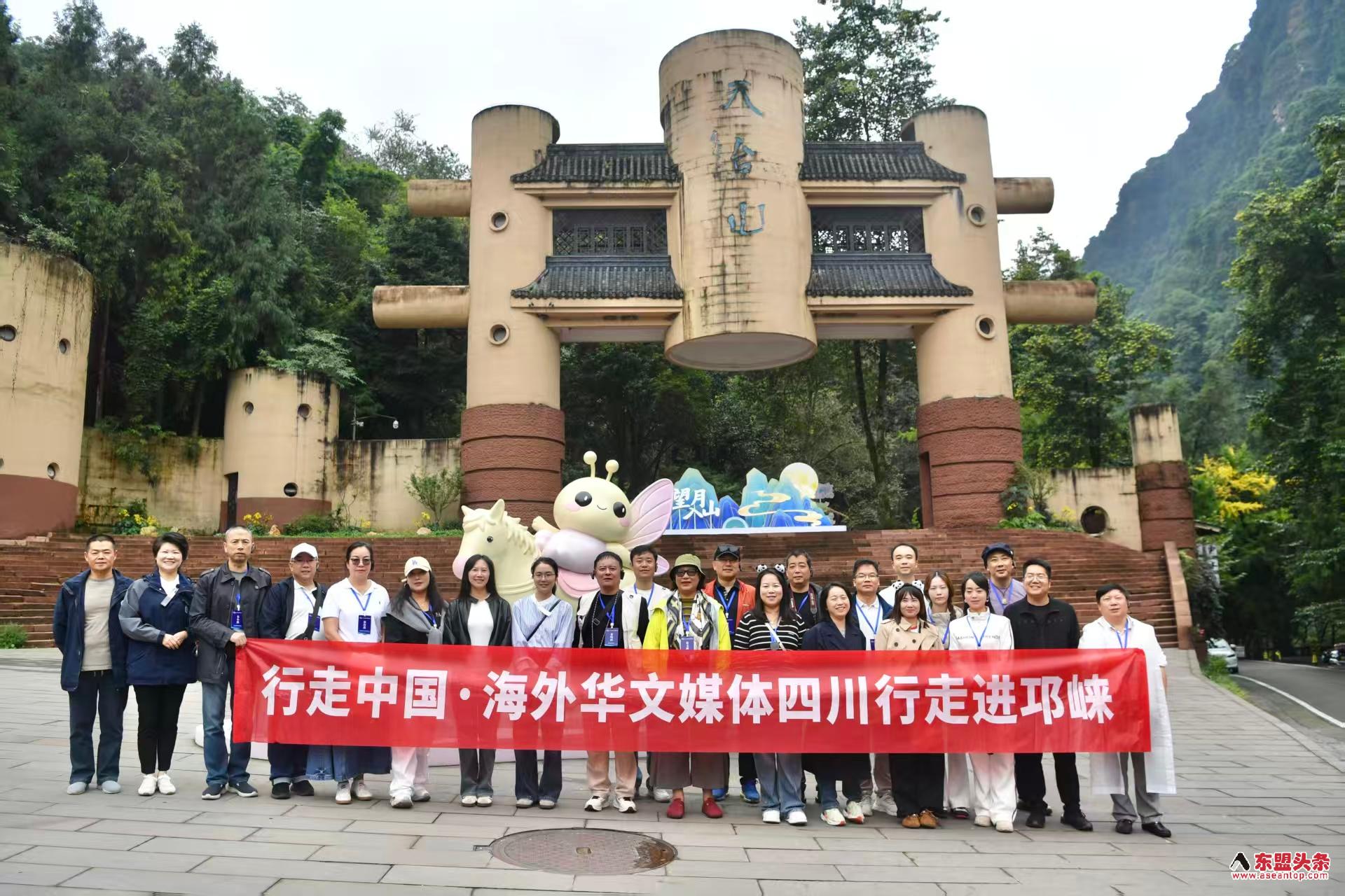 探千年邛窑览天台山美景 海外华媒感受四川邛崃古今文旅魅力